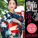 レディース 浴衣 2017 ゆかた 百合 紫陽花 牡丹 金魚 麻の葉 撫子 ダリア レトロ モダン 大人 きれい 平帯:浴衣サイズ(cm) 1-裄2-袖丈3-身丈 フリーサイズ 67 49 165 下駄サイズ(cm) アウトソール幅ソールの高さ Sサイズ/Fサイズ 24 8 3.5 素材 (浴衣)綿:100% (帯)綿:100% (下駄)台:泡桐、花緒:ポリエステル お取り扱い方 ・着用中の摩擦により色移りする恐れがあります。 ・汗、水等で色が移ることがあります。 ・他のものと一緒に洗うと色移りの恐れがありますので、単独で洗ってください。 ・つけ置き洗いは、色移りの原因となりますので、洗濯後は直ちに形を整えて陰干ししてください。 ・洗濯の際には無蛍光洗剤を使用し、漂白剤の使用はお避けください。 ・汗や汚れを付着させたままの保管はお避けください。 柄・色のラインナップ 百合 (ゆり) / 牡丹(ぼたん) / 紫陽花(あじさい) /ダリア / 朝顔(アサガオ) / 麻の葉(アサ) / 金魚(きんぎょ) / 撫子(なでしこ) / 桜(さくら) / 水玉(みずたま) / ドット / ボーダー / ツワブキ / ストライプ / 鈴蘭(すずらん) / 小花 紺 / 赤 / 白 / 水色 / ピンク / 黄緑 / 黒 / 紫 / レトロ / モダン モデル着用 モデル身長163センチ、165センチ Fサイズ着用 http://hb.afl.rakuten.co.jp/hgc/g00r7041.q0w82e43.g00r7041.q0w8344f/?pc=http%3A%2F%2Fitem.rakuten.co.jp%2Fastarisk%2Fbuy150602%2F&m=http%3A%2F%2Fm.rakuten.co.jp%2Fastarisk%2Fi%2F10003177%2F