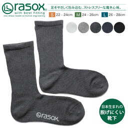 rasox ラソックス <strong>靴下</strong> <strong>メンズ</strong> レディース 男女兼用 ペア 日本製 コットン 春 夏 秋 冬 ベーシック 無地 速乾 クルーソックス <strong>ブランド</strong> ギフト プレゼント おしゃれ 通勤 通学 休日 シンプル 定番 L字型