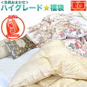 ポイント10倍中12/16(木)9:59迄ふっかふかの暖か羽毛布団,,【ハイグレード!】エクセルゴールド ポーリッシュホワイトダウン93%羽毛布団 福袋 柄任せ シングル【合計10,500円以上で送料無料!】【smtb-k】【ky】