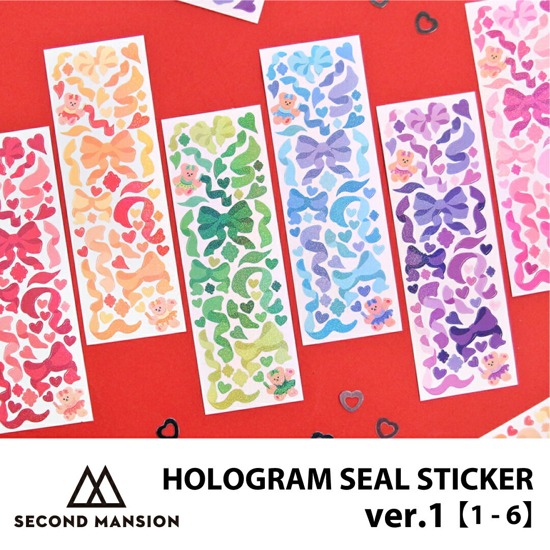 【合計1,100円以上で送料無料】SECOND MANSION HOLOGRAM CONFETTI SEAL STICKER ver.1 [01~06] ステッカー リムーバー 選べる 剥がせる シール 文具 レディース 韓国 ブランド 雑貨 かわいい セカンドマンション 日本 販売 ギフト プレゼント