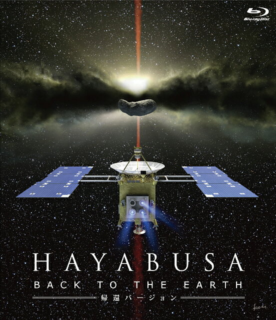 HAYABUSA - BACK TO THE EARTH - 帰還バージョン BD版...:astroarts:10000114