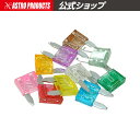 AP 100PC ミニオートヒューズセット【フューズ FUSE】【電気回路保護 電力ヒューズ】【アストロプロダクツ】