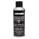 アストロ 耐熱スプレー 黒 300ml | 工具 DIY ア...