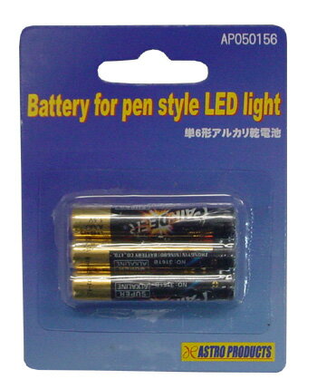 AP　単6形アルカリ乾電池LEDライトの電池交換に！