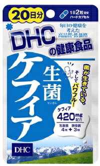 【メール便120円発送可】 DHC 生菌ケフィア　40粒（20日分）