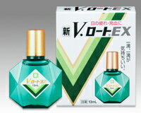 【メール便120円発送可】新V・ロートEX　13mL /ロート製薬 【第2類医薬品】