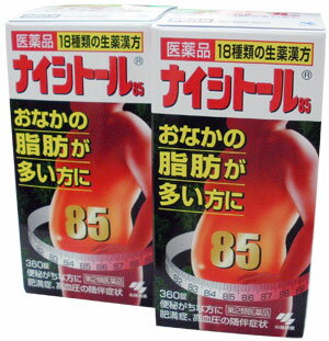 【送料無料】【36％OFF】 ナイシトール85　360錠×2個組 小林製薬 【第2類医薬品】【smtb-tk】02P27May11