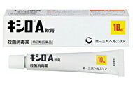 【メール便120円発送可】第一三共ヘルスケア キシロA軟膏　10g 【第2類医薬品】