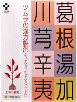 ツムラ漢方 葛根湯加川きゅう辛夷（かっこんとうかせんきゅうしんい）エキス顆粒　64包(32日分)【第2類医薬品】★税込3150円以上で送料無料★