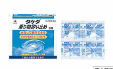 武田薬品工業　タケダ乗り物酔い止め　8錠【第2類医薬品】口腔内崩壊タイプ乗り物酔い用薬