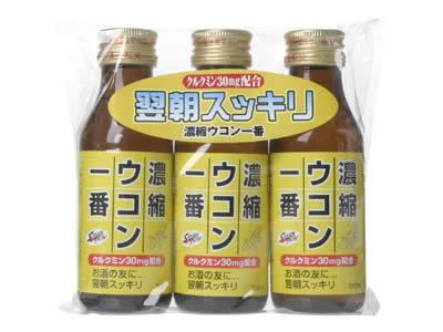 阪本漢法製薬 濃縮ウコン一番3本パック　100ml×3本