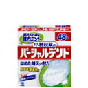 部分入れ歯用 小林製薬のパーシャルデント 強力ミントタイプ 48錠/宅配便限定