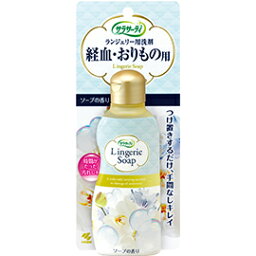 <strong>小林製薬</strong> <strong>サラサーティ</strong> <strong>ランジェリー用洗剤</strong> <strong>ソープの香り</strong>　<strong>120ml</strong>/宅配便限定