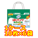 リフレはくパンツたっぷり吸収MLサイズ 1ケース(10枚×6袋)/送料無料/返品交換不可/同梱不可