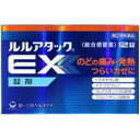 ★ルルアタックEX 12錠 〔指2類医〕/ゆうメール限定送料無料/セルフメディケーション税制対象