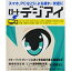 ロートデジアイ12mL 〔2類医〕/ゆうメール有料発送