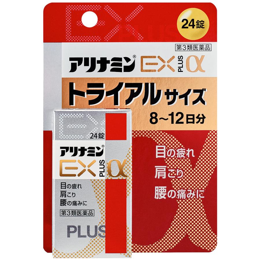 アリナミン製薬　アリナミンEXプラスα 24錠 トライアルサイズ 〔3類医〕/※ゆうメール便限定