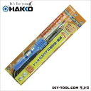 Hakko(白光)はんだごてセット-40W--半田こて