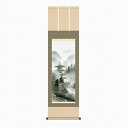 【掛け軸・掛軸】鈴村秀山『水墨塔景(尺三立)』版画+手彩色■表装済み・新品★