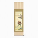 【掛け軸・掛軸】榎本東山『大成武者(尺三立)』版画+手彩色■表装済み・新品★