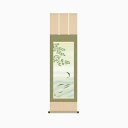 【掛け軸・掛軸】北山歩生『楓に鮎(尺三立)』版画+手彩色■表装済み・新品★