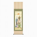 【掛け軸・掛軸】緒方葉水『七福神(尺三立)』版画+手彩色■表装済み・新品★