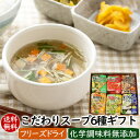 敬老の日 プレゼント ギフト 食品【送料無料ギフト】こだわり...