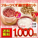 くず湯★リピート大歓迎・送料無料★フルーツくず湯&甘酒セット( いちごと柚子(1袋3食)・りんごと生姜(1袋3食)・米麹甘酒(5食) フリーズドライのアスザックフーズ【smtb-T】 【いちごの日】 【RCP】