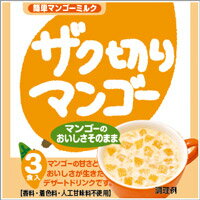 ★ザク切りのマンゴーの果肉がごろっと入った新食感飲料！ザク切りマンゴー　（3食） 【SBZcou1208】