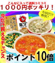 初めまして★　フリーズドライのスープお試しセット（Aセット）今だけ特別セット！あめ色玉ねぎのスープ・野菜とたまごの具だくさんスープ・ザク切りキャベツとトマトのスープレビュー高評価！人気スープ上位3つのフリーズドライスープ特別セット　賞味期限6ヶ月以上ある商品をお届け♪　普段の食事、お弁当、常備食、非常食に