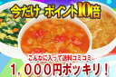 今だけポイント10倍★　フリーズドライのスープお試しセット（Aセット）今だけ特別セット！あめ色玉ねぎのスープ・野菜とたまごの具だくさんスープ・ザク切りキャベツとトマトのスープレビュー高評価！人気スープ上位3つのフリーズドライスープ特別セット　賞味期限6ヶ月以上ある商品をお届け♪　普段の食事、お弁当、常備食、非常食に