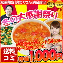 ★送料コミ★ポイント10倍★フリーズドライのスープお試しセット（Aセット）【お一人様1回限り・ポイント10倍】あめ色玉ねぎのスープ・野菜とたまごの具だくさんスープ・ザク切りキャベ