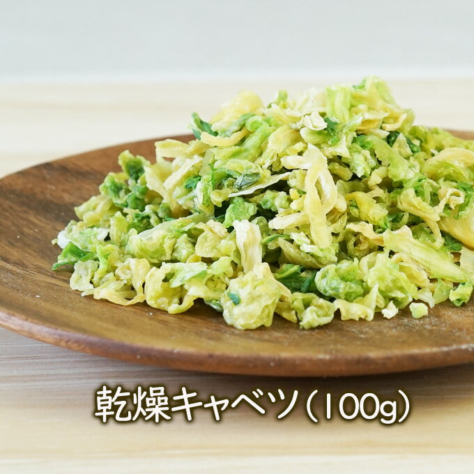 乾燥野菜インスタント焼きそばに入れて夢の具材大盛り