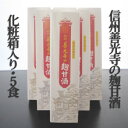 ノンアルコール ひやし甘酒に 国産米麹で作ったフリーズドライ甘酒 信州善光寺麹甘酒(5食入)リニューアルしました 【RCP】10P02jun13