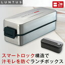 お弁当箱 弁当箱ランチボックス ステンレス 2段 バッグ付クレズ SS-T870L