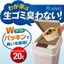 ゴミ箱 ごみ箱 ダストボックス密閉 プッシュ 20L...