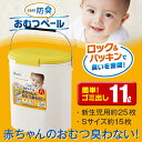 ゴミ箱 ごみ箱 おむつ ペール 11L 中バケツ付...