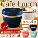 弁当箱 お弁当箱 保温弁当箱【あす楽】カフェ丼 ランチ HLB-CD620