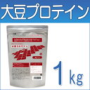 大豆プロテイン ソイプロテイン 無添加プレーン1kg 送料無料 BODYWING