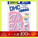 【メール便送料100円】DHC　ヒアルロン酸　40粒（20日分）