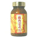 鹿角霊芝 300粒