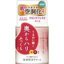 モイスチュアマイルド...