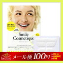 【メール便送料100円】スマイルコスメティック ティースホワ...