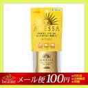 【メール便送料100円】アネッサ パーフェクトUV アクアブースター 60mL