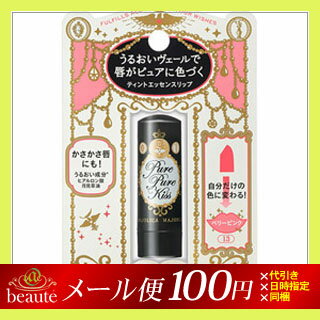 【メール便送料100円】マジョリカ マジョルカ　ピュア・ピュア・キッス　13　ベリーピンク...:at-beaute:10038042