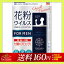 【ネコポス送料160円】アレルブロック 花粉ガードスプレー FOR MEN クイックプロテクト 75mL