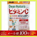 【メール便送料100円】Dear-Natura/ディアナチュラ　スタイル　ビタミンC　120粒