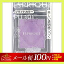 【メール便送料100円】エスプリーク セレクト アイカラー PU101 【メール便送料100円】エスプリーク セレクト アイカラー PU101