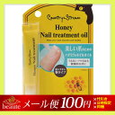 【メール便送料100円】カントリー&ストリーム ネイルトリートメントオイル 7g