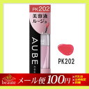 【メール便送料100円】花王 ソフィーナ オーブ クチュール 美容液ルージュ PK202